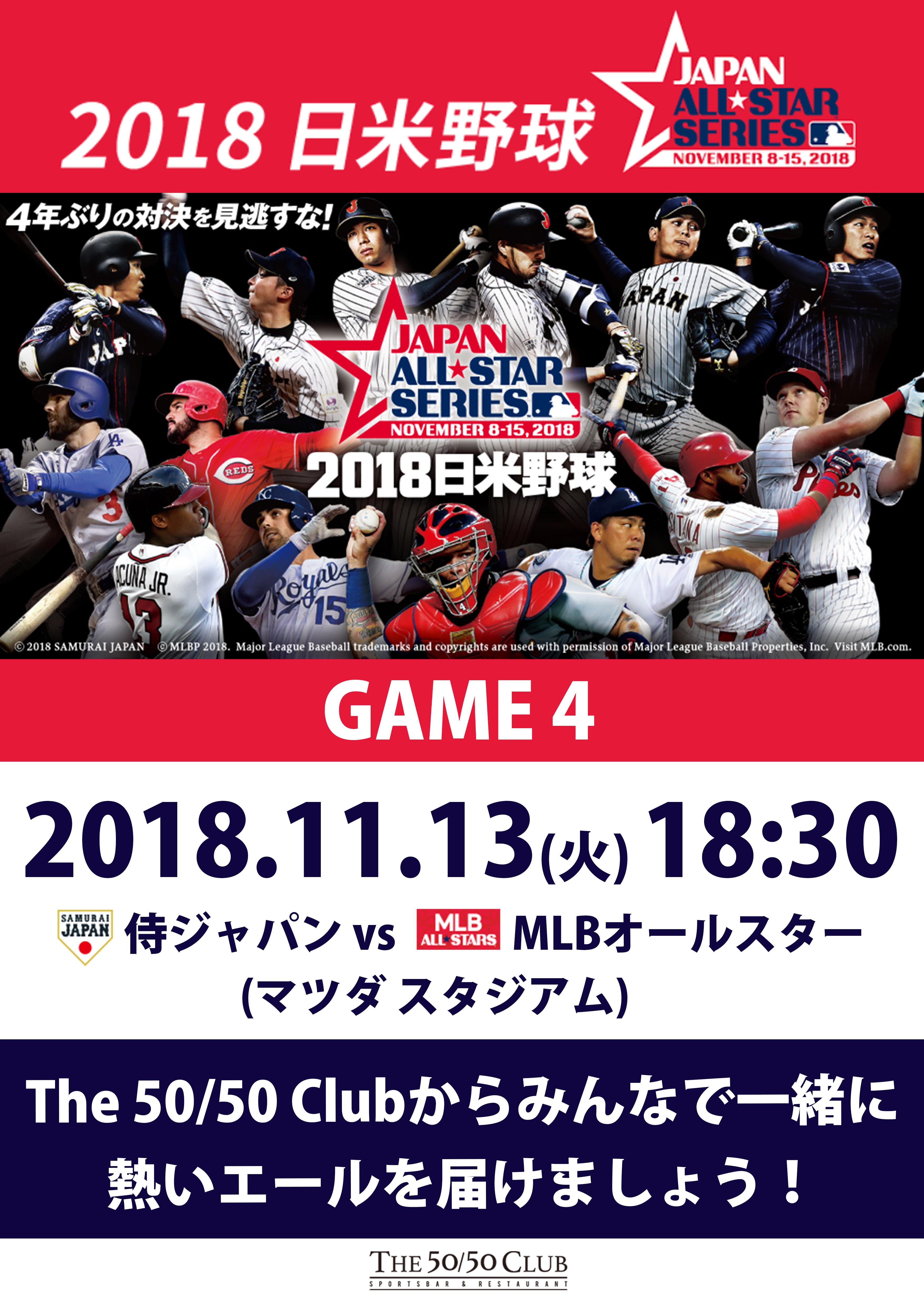 20181113 SAMURAI JAPAN