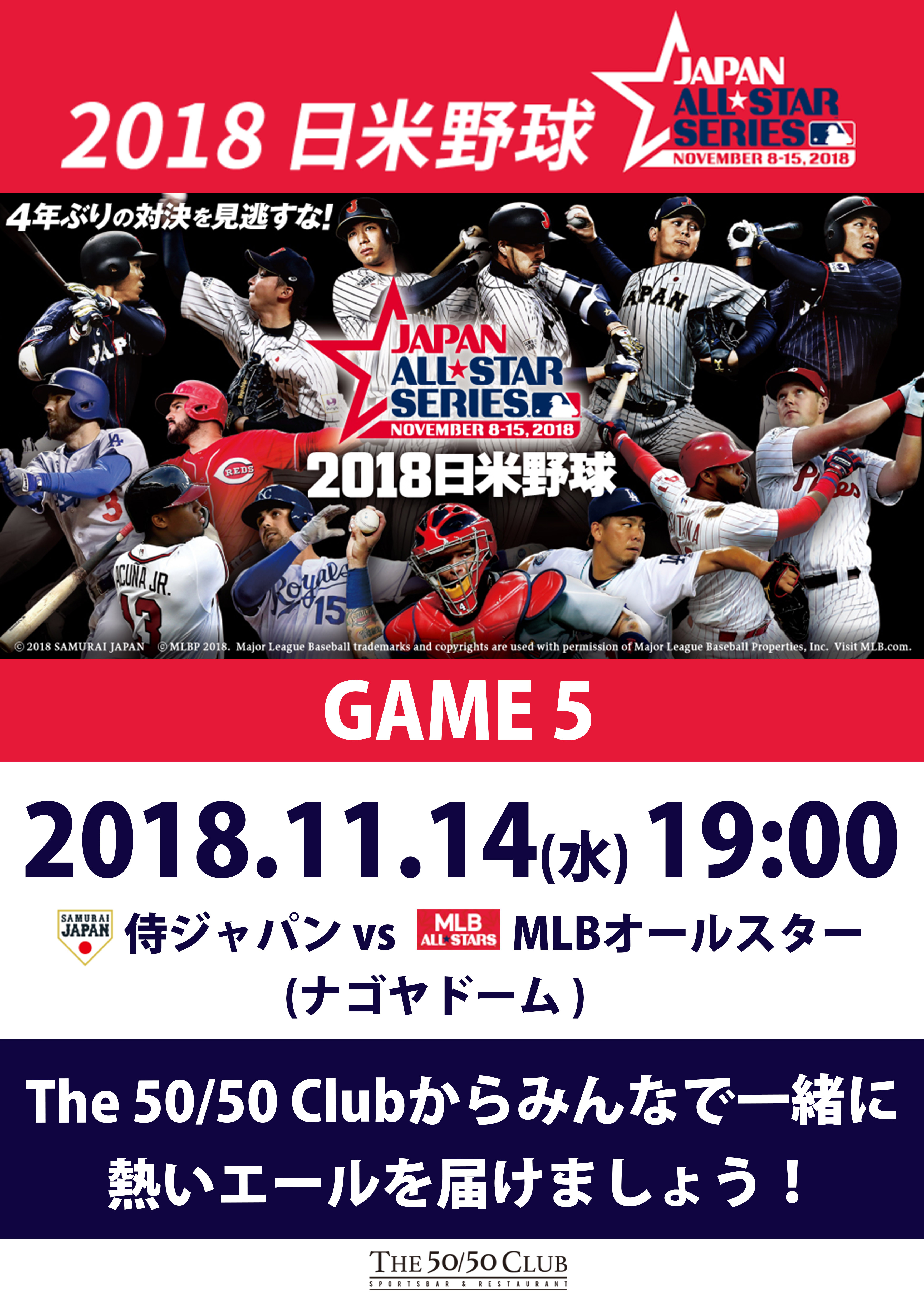 20181114 SAMURAI JAPAN