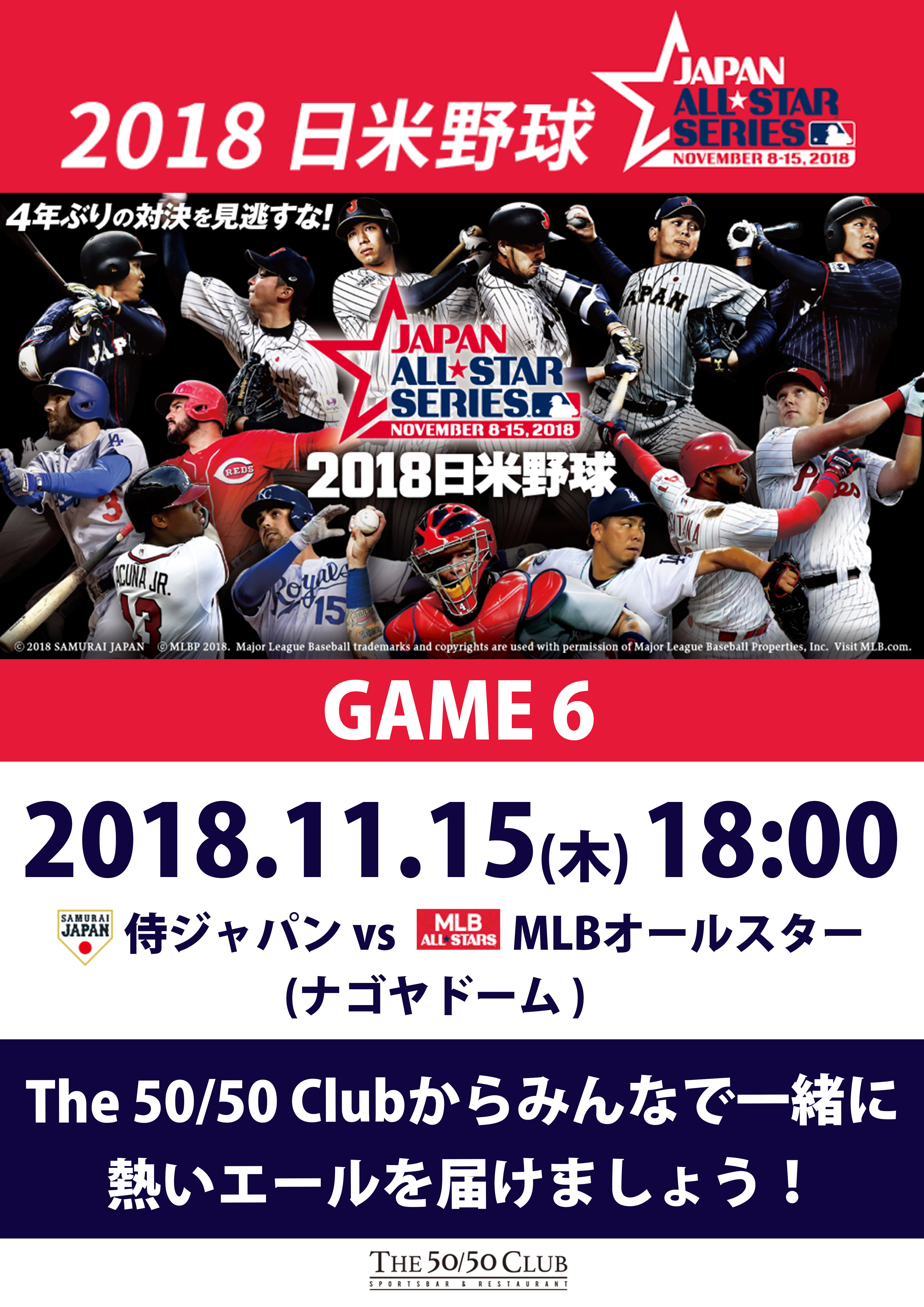 20181115 SAMURAI JAPAN