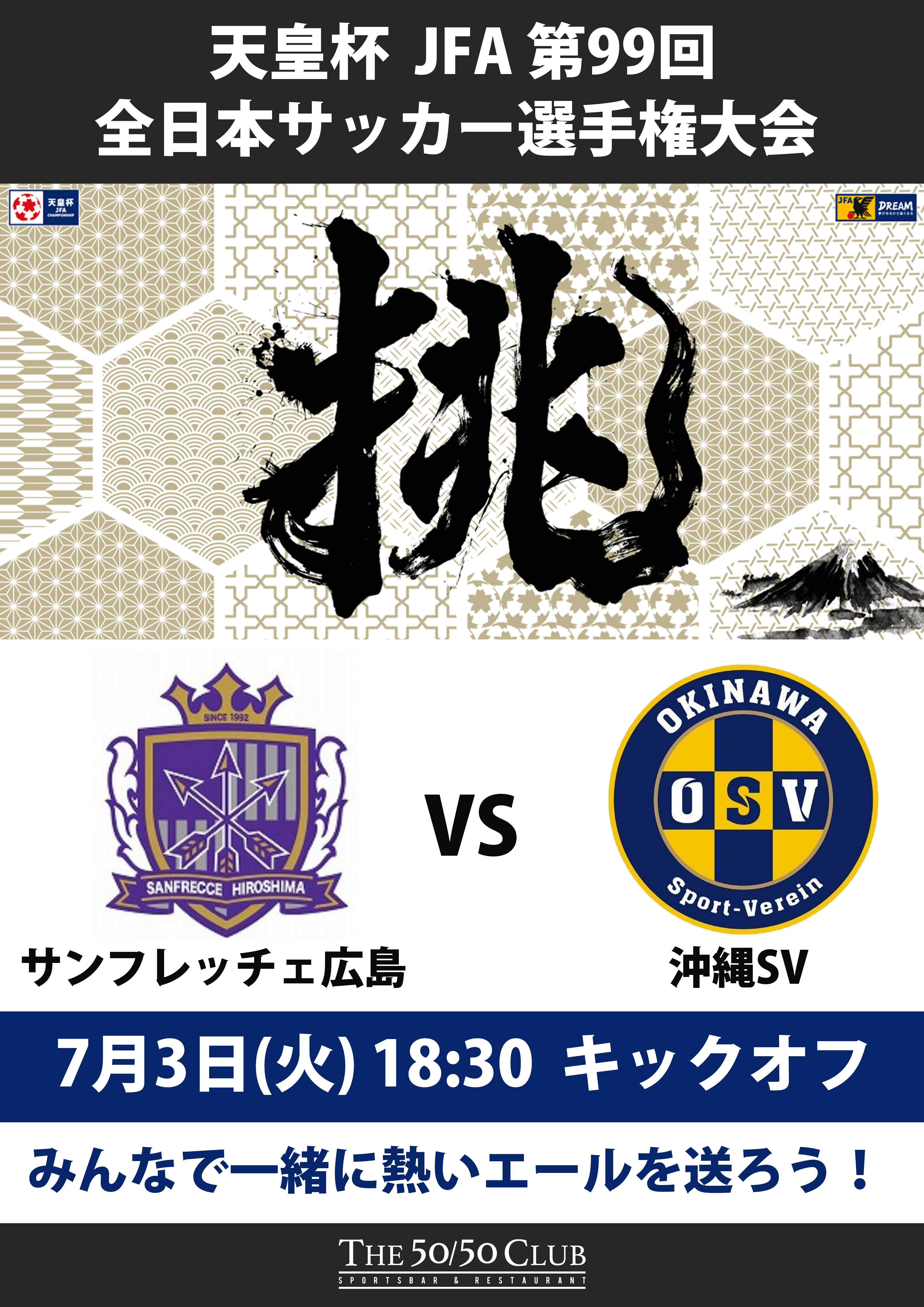 tennouhai2019_0703