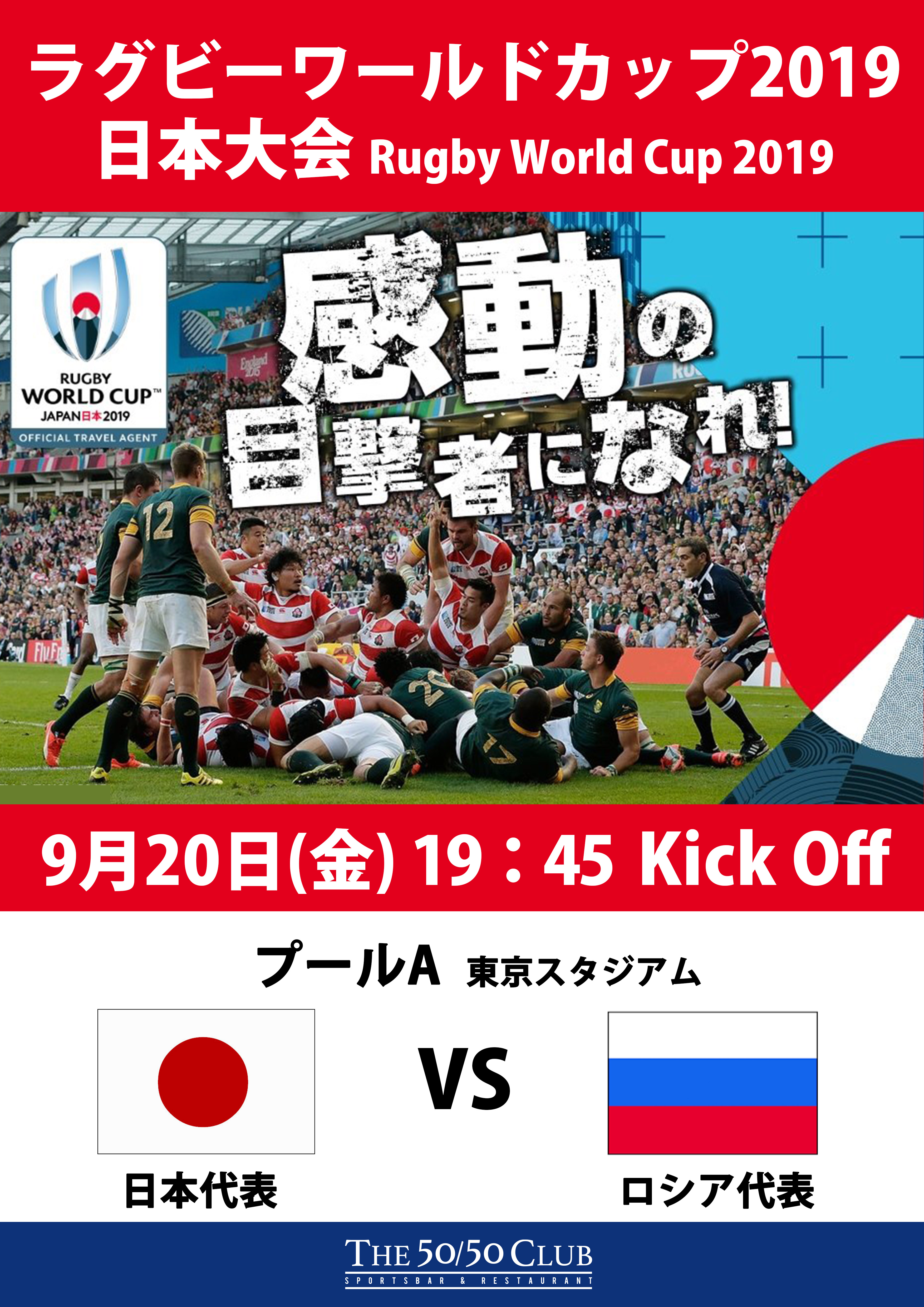 2019rugby0917