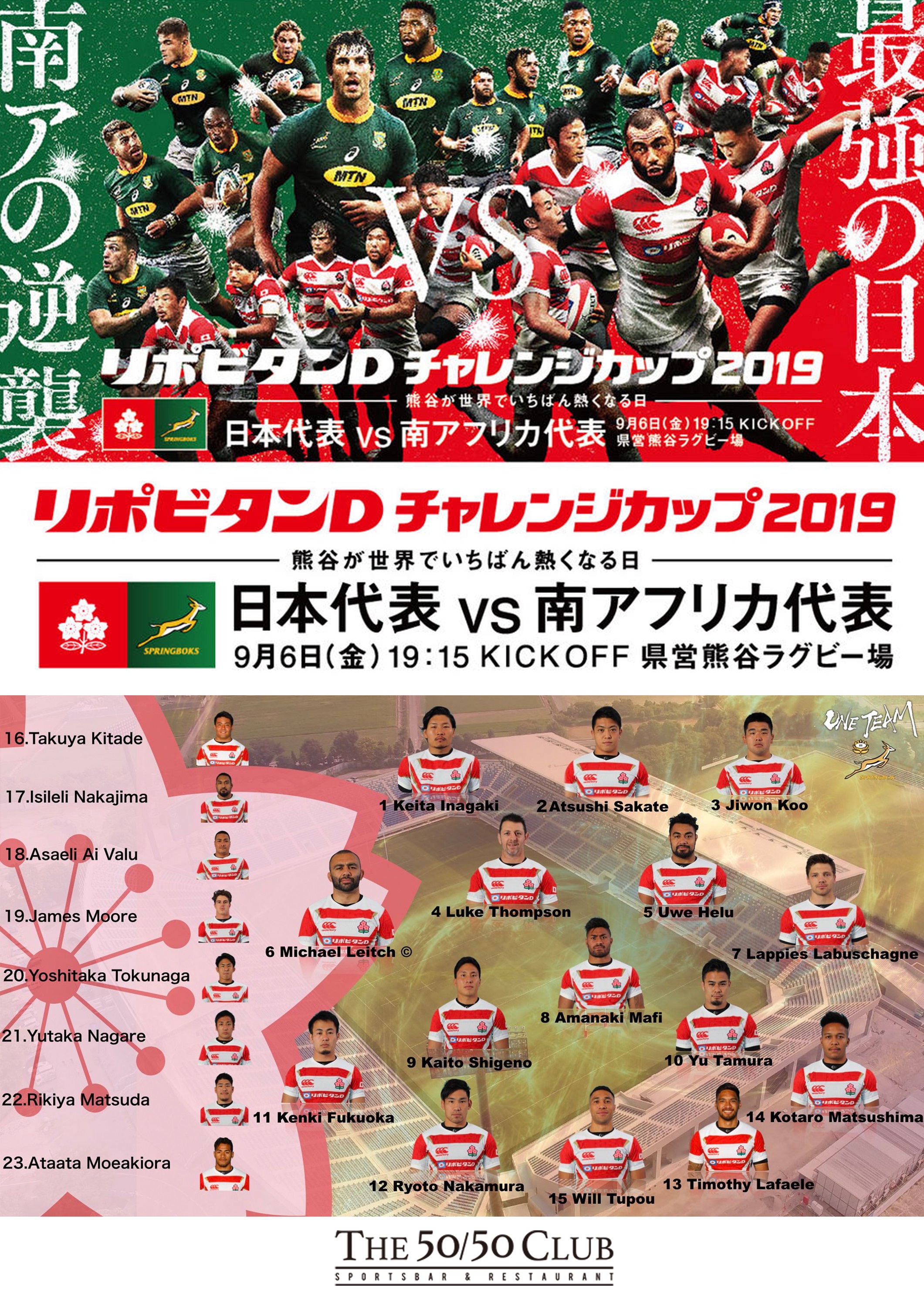 Rugby09062019