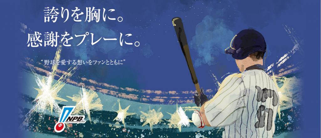 3月26日(金) 18:002021年 プロ野球 セ・リーグ 開幕戦広島東洋カープ