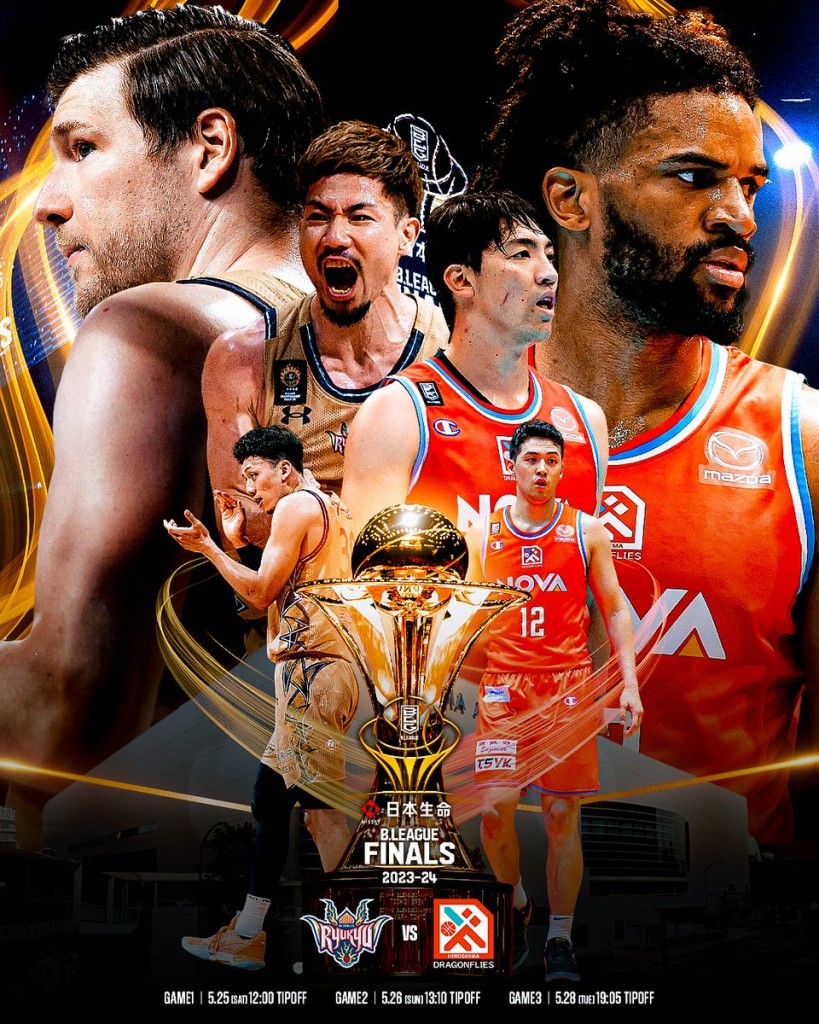 B.LEAGUE FINALS 2023-24 広島ドラゴンフライズ vs. 琉球ゴールデンキングス 5月25日(土)12:005月26日(日)13:105月28日(火)19:05 – The 50/50 Club Sports Bar &  Restaurant