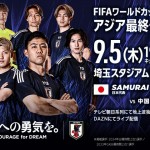 SamuraiBlue_09052024