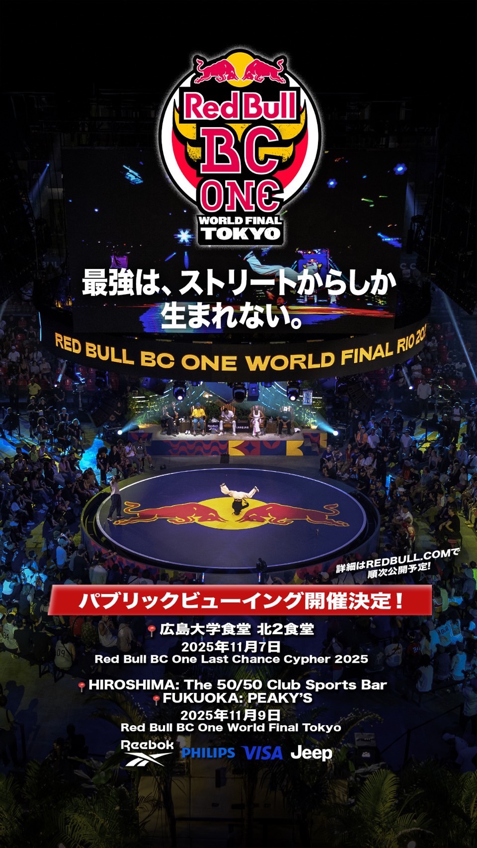 RedBullBCOne_20251109